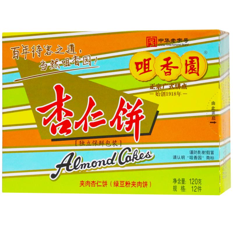 咀香园广东中山杏仁饼中式糕点