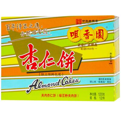 咀香园广东中山杏仁饼中式糕点