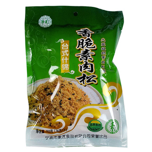 素莲菩提素食芝香素鱼松/香脆素肉松 手工炒制人造肉l 【满包邮】