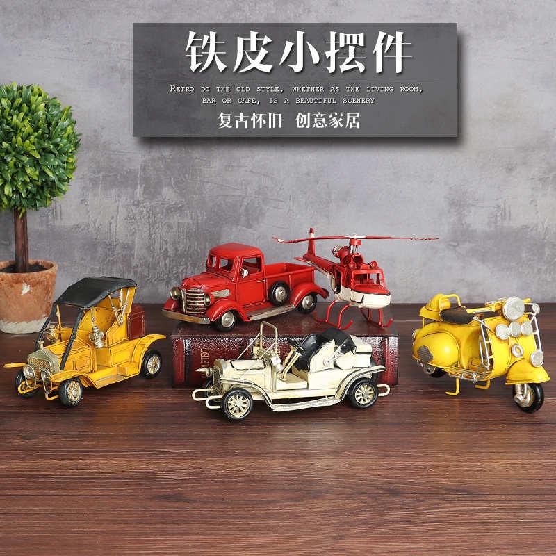 创意复古铁皮模型小摆件怀旧老爷车摩托巴士留声机电话亭桌面摆设