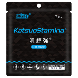 日本肌鲣强马拉松越野徒步能量 排酸运动肌坚强修复 提速爆发力