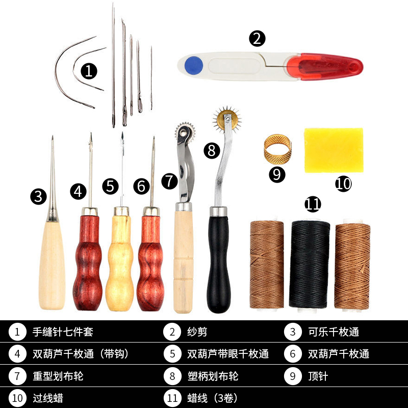 皮革缝纫工具套装皮具手工制作工具新手DIY皮艺皮革工具套餐