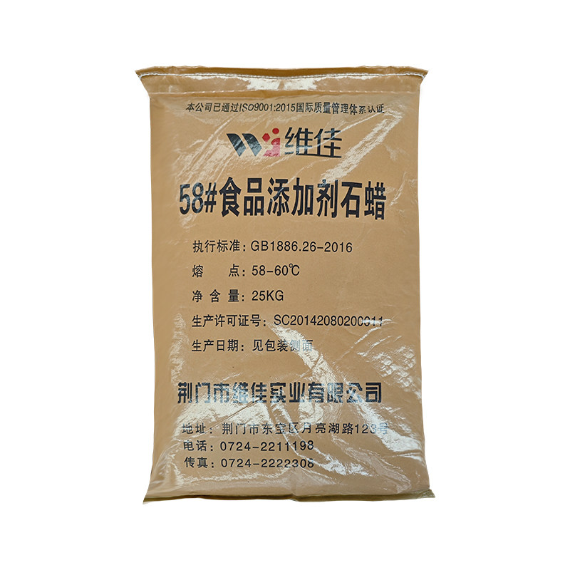 58号食品添加剂石蜡食品级颗粒蜡脱模剂酒坛封口水果保鲜家禽拔毛
