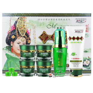 官方旗舰店丹雪尼兰中华古韵正品七合一套装白里透红五六七件套装