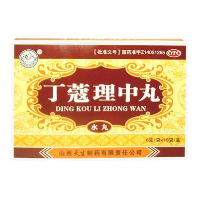 【紫金山泉】丁蔻理中丸6g*10袋/盒