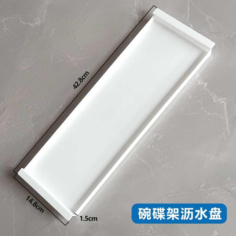 碗碟架接水盘塑料沥水盘碗架配件挂墙抽拉沥水架大小号盘