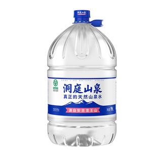 洞庭山泉天然泉水19L*2桶 饮用水大桶水非矿泉水泡茶水