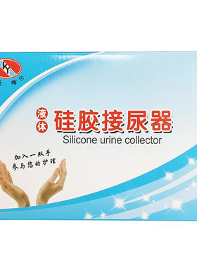 接尿器配件便盆瘫痪卧床老人