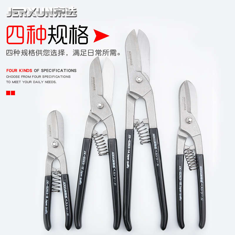 京选铁皮剪刀多功能剪不锈钢板金属龙骨轻钢铁丝网铝扣板航空剪子