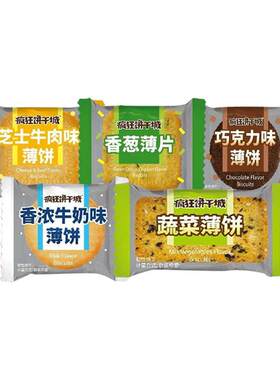 伟龙疯狂饼干城香葱薄片