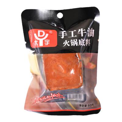 天津大宇火锅麻辣底料牛油小包装重庆麻辣烫串串香辣锅冒菜小方块