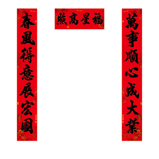 对联2026新款马年过年家用大门新年装饰门贴防水防晒福字背胶春联