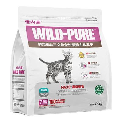 倍内菲冻干全价猫生骨肉配方