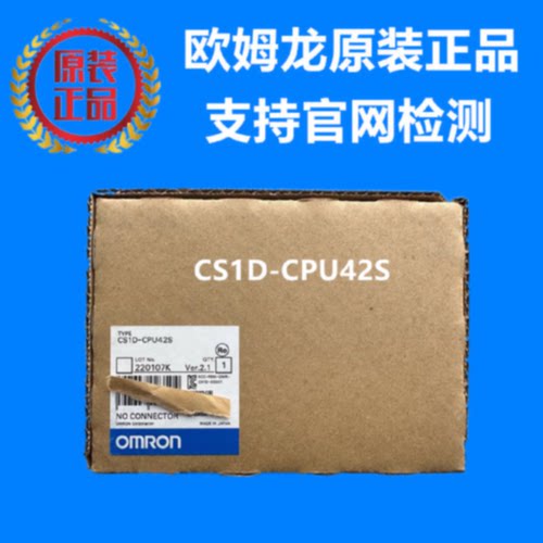 议价欧姆龙 OMRON CPU单元 CS1D-CPU42S 原装正品全新现货