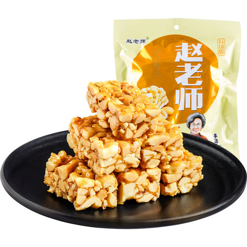 四川特产赵老师花生糖花生酥芝麻花生酥原味休闲小零食喜糖果