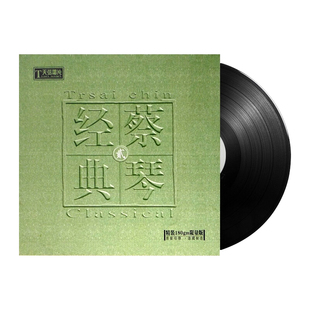 蔡琴黑胶唱片正版lp经典老歌留声机专用12寸碟片