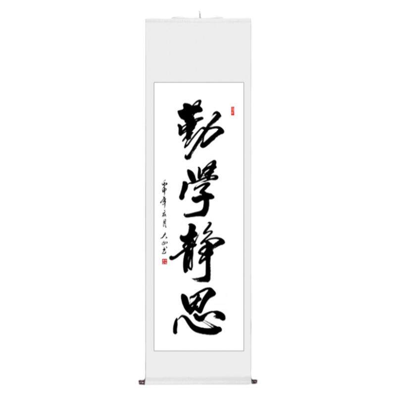 勤学静思书法作品客厅装饰名师