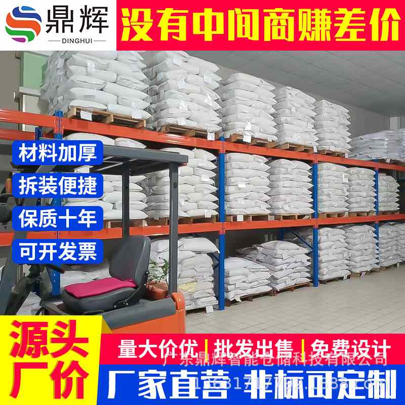 厂家直供1.5吨重型货架批发仓库横梁式货架 多层库房托盘货架定制