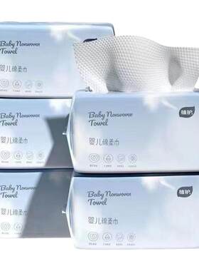 植护洗脸巾棉柔巾婴儿绵柔巾