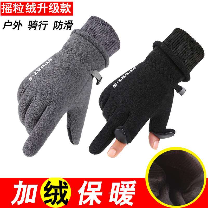 冬季手套男加厚保暖抓绒电动车女骑行防寒专用快递跑外卖员摩托车