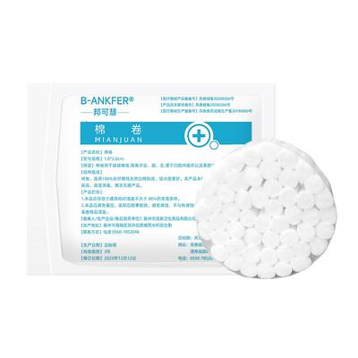 邦可慧棉卷1.0*2.0cm【1袋】