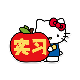 凯蒂猫猫实习车贴新手上路请多包涵磁吸车贴创意汽车提示磁性车贴