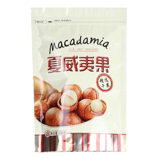 自立夏威夷果包装袋子拉链自封口坚果塑料袋礼品袋加厚500克一斤