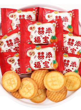 喜添福宝曲奇饼干宝宝诞生伴手礼