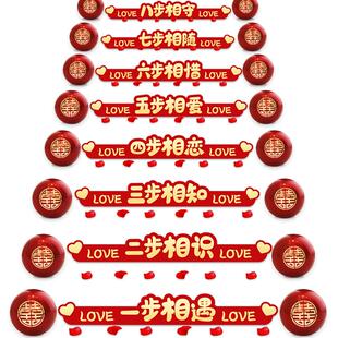 楼梯喜字装饰结婚专用楼梯贴台阶贴网红婚房婚礼扶手布置婚庆用品