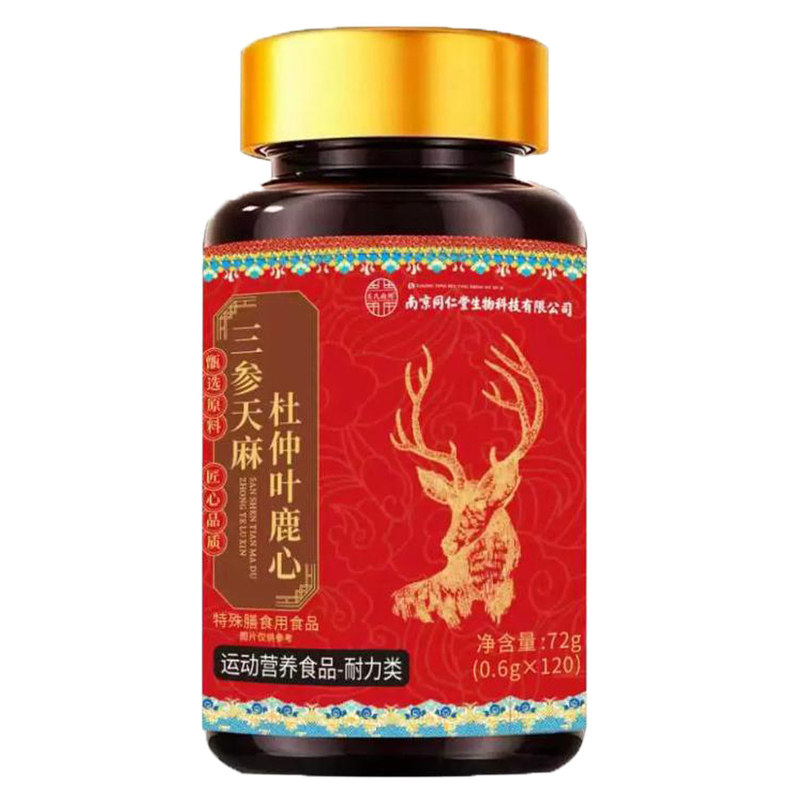 南京同仁堂生物科技三参天麻杜仲叶鹿心120片运动营养食品耐力类