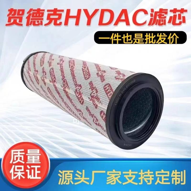 批发液压油滤芯供应0330D全系列油除杂质折叠滤芯