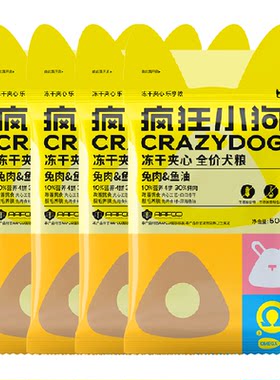 疯狂小狗冻干夹心狗粮