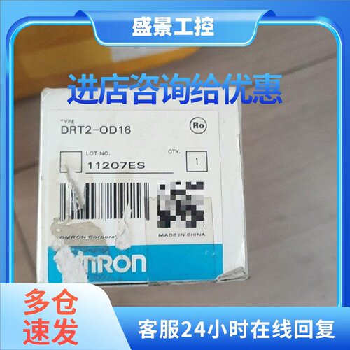 议价欧姆龙型号DRT2-ID16 原装质量保证正品OMRON型号drt2-id16