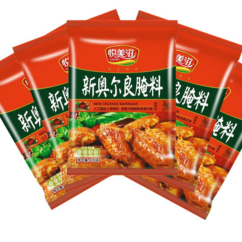 快速入味鲜美爽口厂家直销