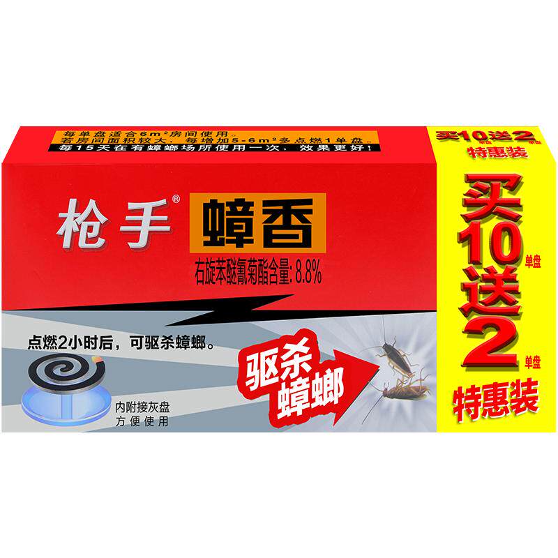 枪手灭蟑螂药蚊香药蟑螂蚊香灭蟑螂药蟑香熏驱杀蟑螂盘香蟑香药