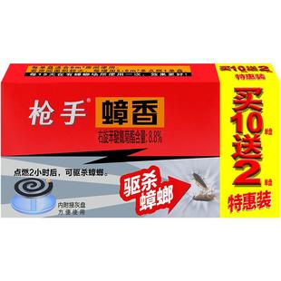 枪手灭蟑螂药蚊香药全窝端蟑螂蚊香10+2蟑香熏驱杀蟑螂盘香蟑香药
