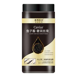 1L大容量鱼子酱丝滑护发膜改善发质干枯毛躁染后柔顺发尾持久留香