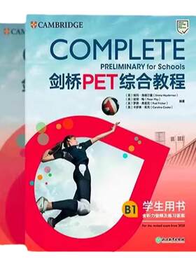 新东方剑桥pet综合教程2026教材真题核心词汇英语听力单词写作专项训练青少版学生complete
