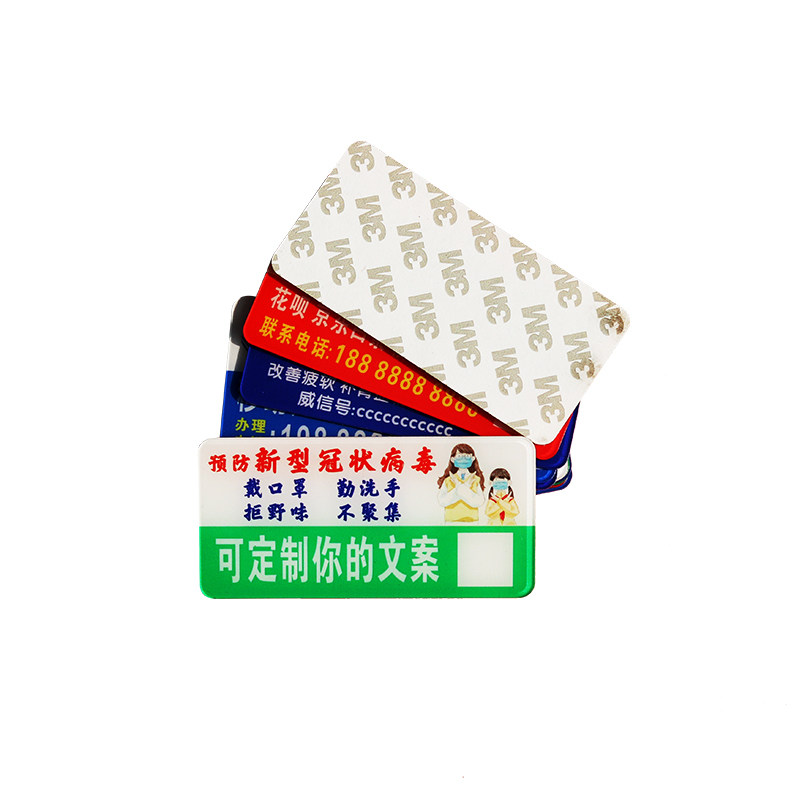 3M胶、防扣、防晒、高清打印