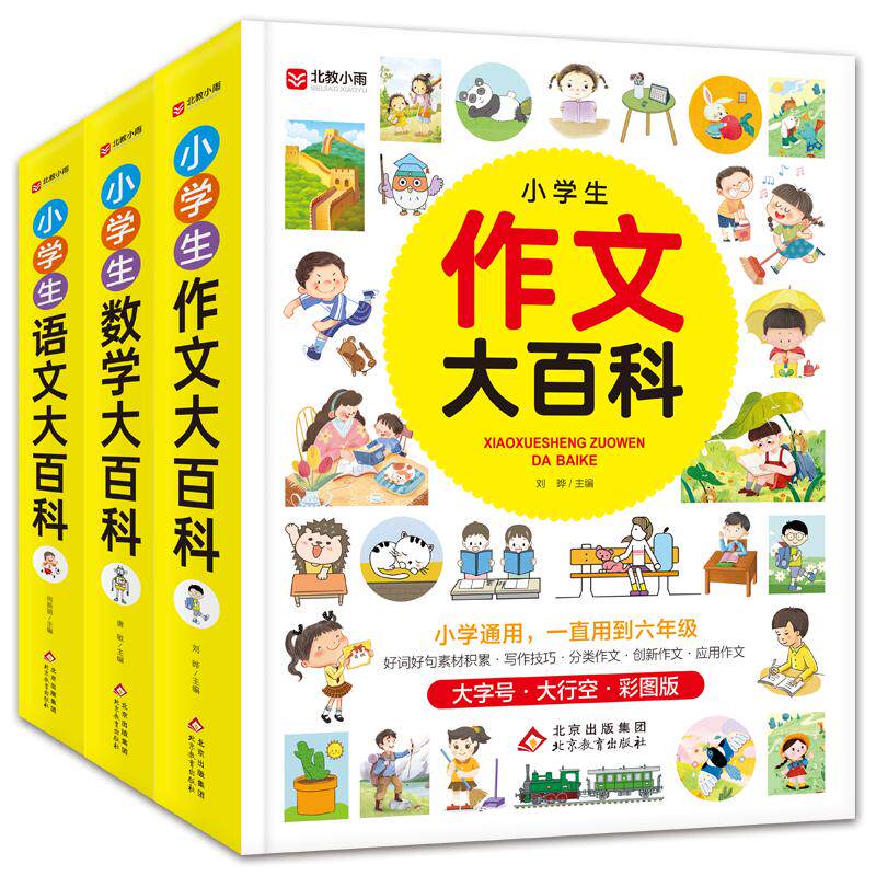 【3本158】组合买超优惠