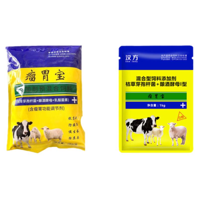 瘤胃宝1000克牛羊开胃促消化调理留胃健反刍兽用增肥健胃肠调节