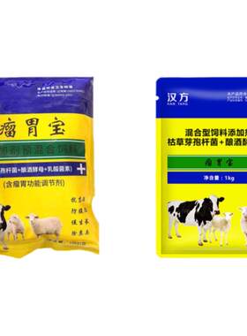 兽用牛羊瘤胃宝健胃散