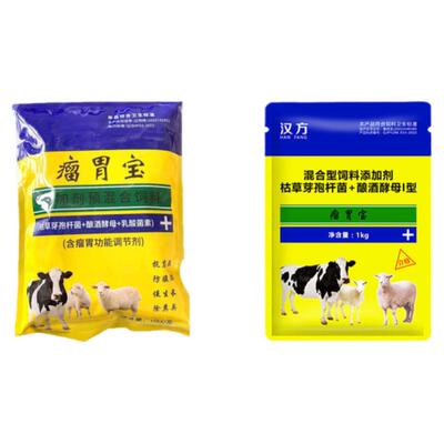 兽用牛羊瘤胃宝健胃散