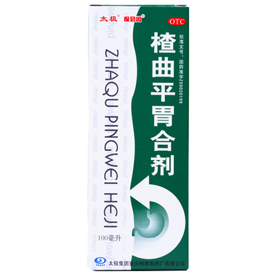 【太极】楂曲平胃合剂100ml*1瓶/盒去湿气健脾祛湿调理肠胃