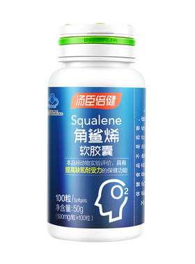 汤臣倍健角鲨烯软胶囊