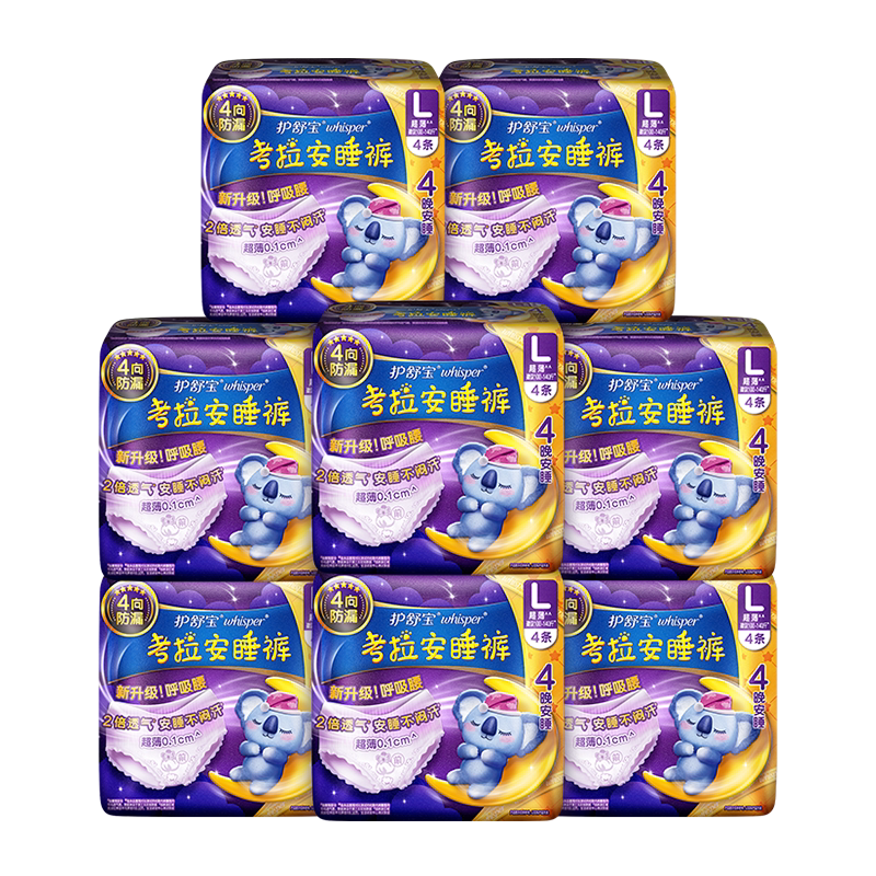 护舒宝防漏考拉安睡裤M/L/XL