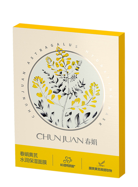 春娟黄芪保湿面膜整盒加赠2片