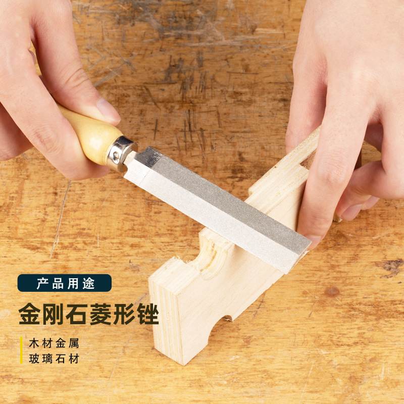 DMD金刚石菱形锉刀 锯子 木工使用 3 4 5 6寸金钢石图片