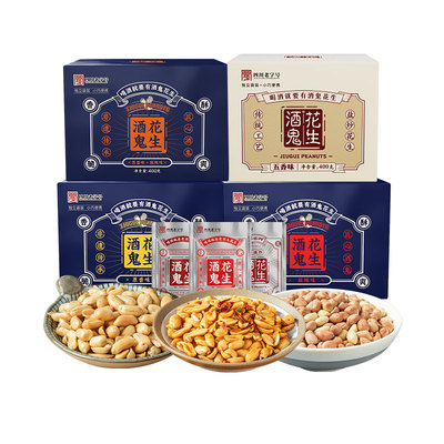酒鬼花生400g礼盒装麻辣花生米