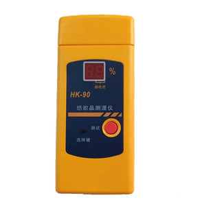 HK-90纺纱水分仪测湿仪回潮率纺织品水份仪水分测定仪含水检测仪